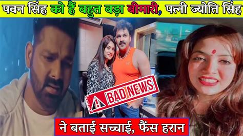 pawan singh ki pehli patni|भोजपुरी एक्टर पवन सिंह ने की दूसरी शादी, जानिए कौन थीं पहली。